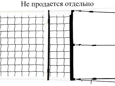 Волейбольная сетка  Аквилон 3